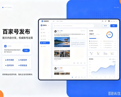 砀山百家号信息发布代运营